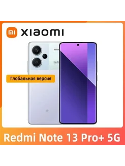 Смартфон Redmi Note13 Pro+ 12 256 ГБ, сиреневый XIAOMI 287012913 купить за 39 942 ₽ в интернет-магазине Wildberries