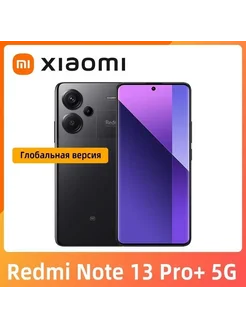 Смартфон Redmi Note13 Pro+ 12 256 ГБ, черный XIAOMI 287020482 купить за 39 942 ₽ в интернет-магазине Wildberries