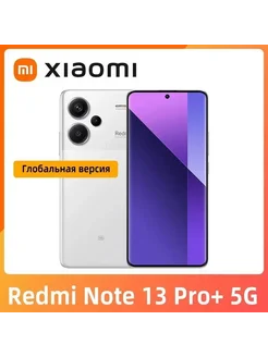 Смартфон Redmi Note13 Pro+ 12 256 ГБ, белый XIAOMI 287020483 купить за 39 942 ₽ в интернет-магазине Wildberries