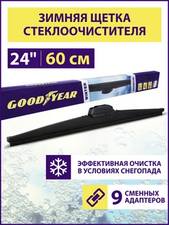 Щетка стеклоочистителя дворник автомобильный зимний 600 мм Goodyear 293836229 купить за 1 305 ₽ в интернет-магазине Wildberries