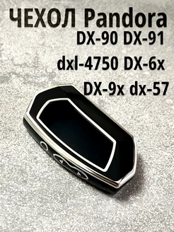 Чехол для брелка Pandora DX90 D010 D173 D174 Чехол брелка Pandora DX90 296186660 купить за 379 ₽ в интернет-магазине Wildberries