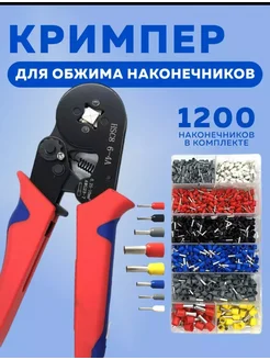 Кримпер Marken 297887765 купить за 1 108 ₽ в интернет-магазине Wildberries