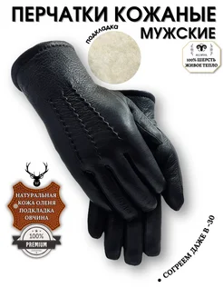 Перчатки зимние из натуральной кожи оленя ALLWOOL 300340674 купить за 1 919 ₽ в интернет-магазине Wildberries