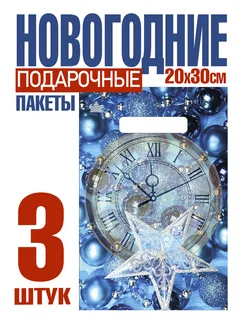 Новогодний подарочный пакет NePizzhino 301778015 купить за 120 ₽ в интернет-магазине Wildberries